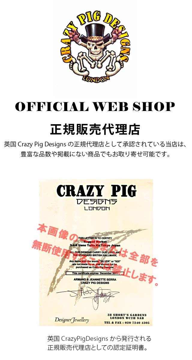 CRAZY PIG（クレイジーピッグ） エビルスカルバックル&レザーベルト