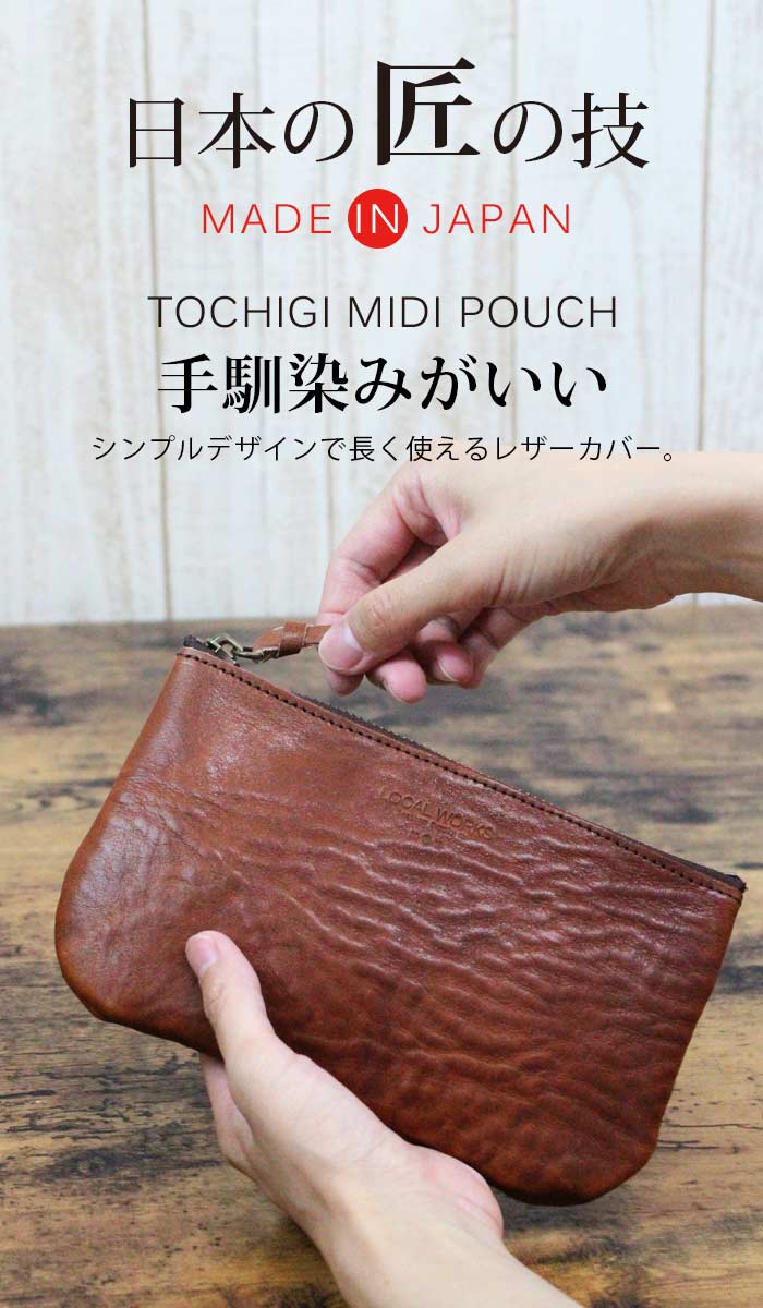 革小物