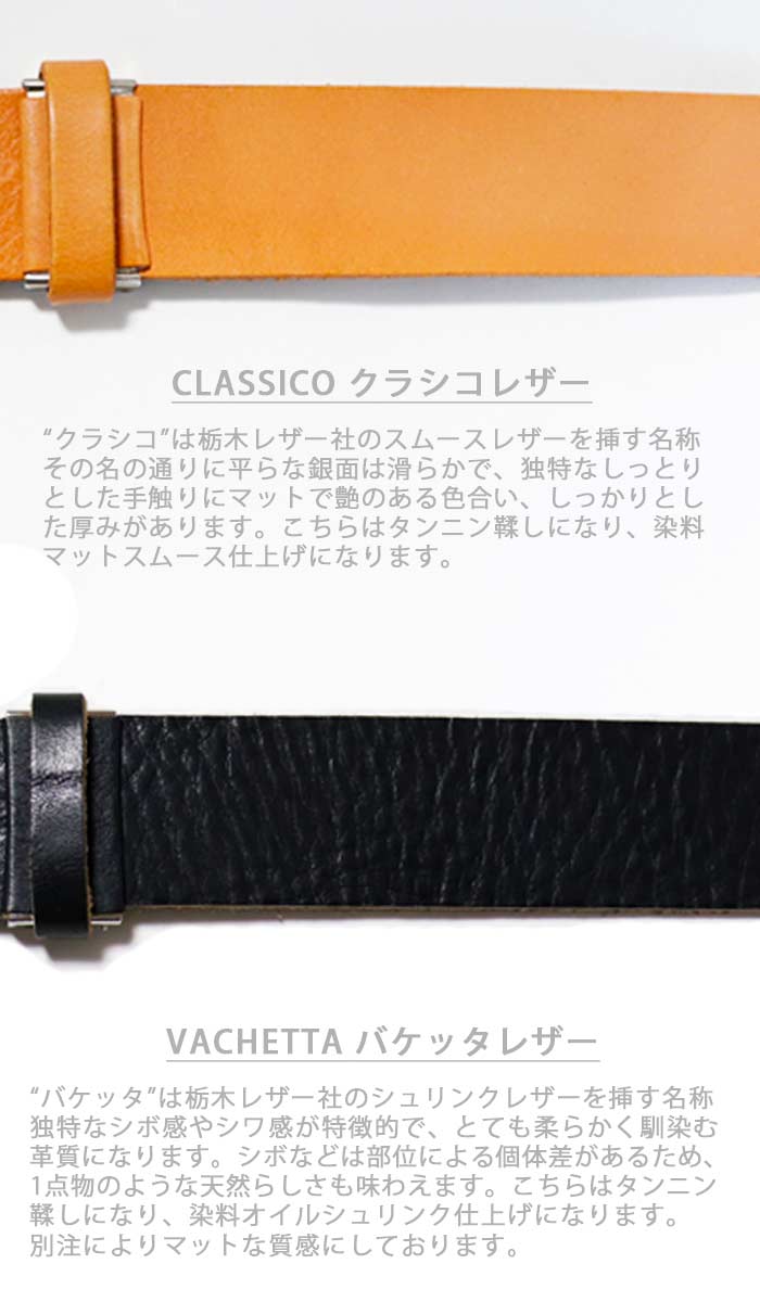 ベルト2個セット販売でバックルをもう1個プレゼント 】栃木 ベルト2個セット販売でバックルをもう1個プレゼント 】栃木