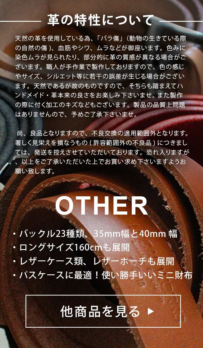 レザー全商品