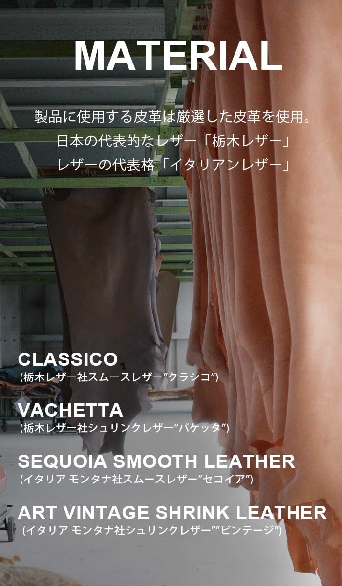 革素材