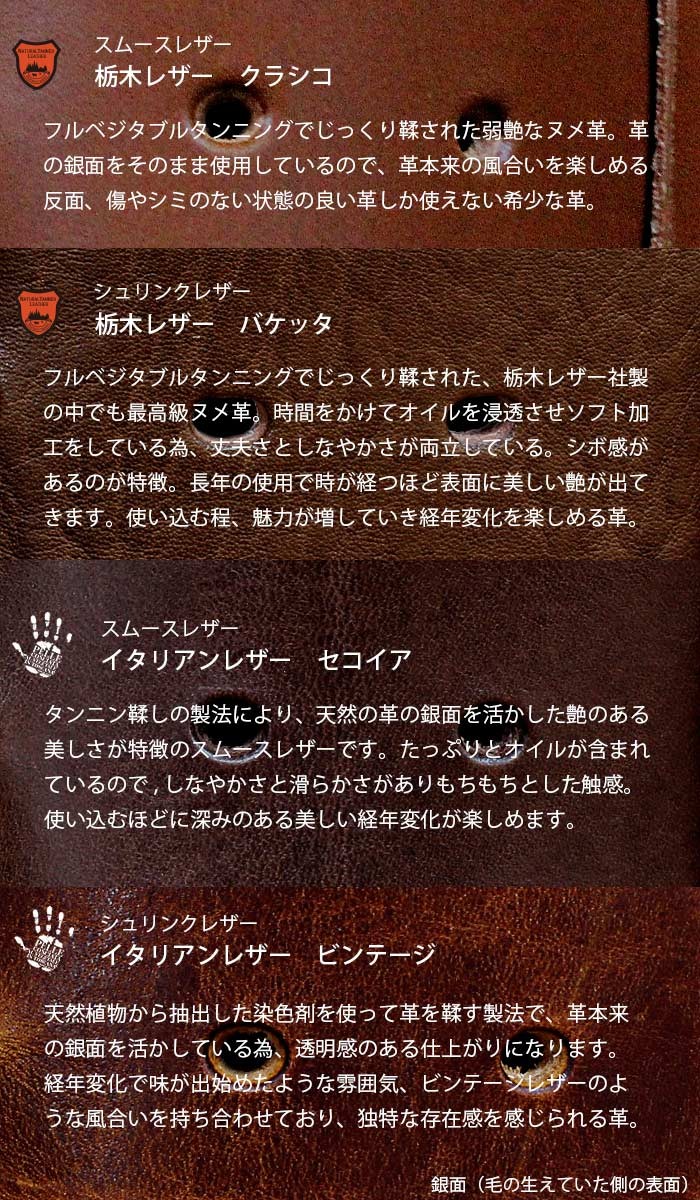 レザー4種類