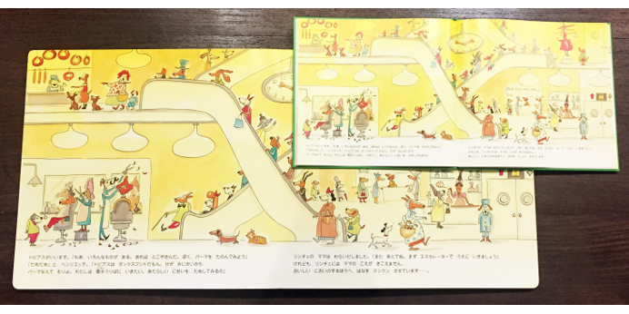 リンチェはどこ? ビッグブック版 海外絵本 ストーリー絵本 保育園