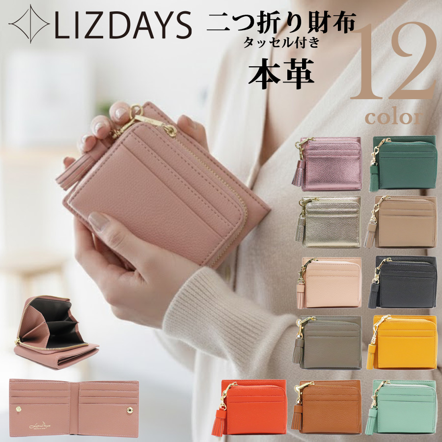LIZDAYS（リズデイズ） 長財布 本革 レザー 収納力抜群 大容量 カード