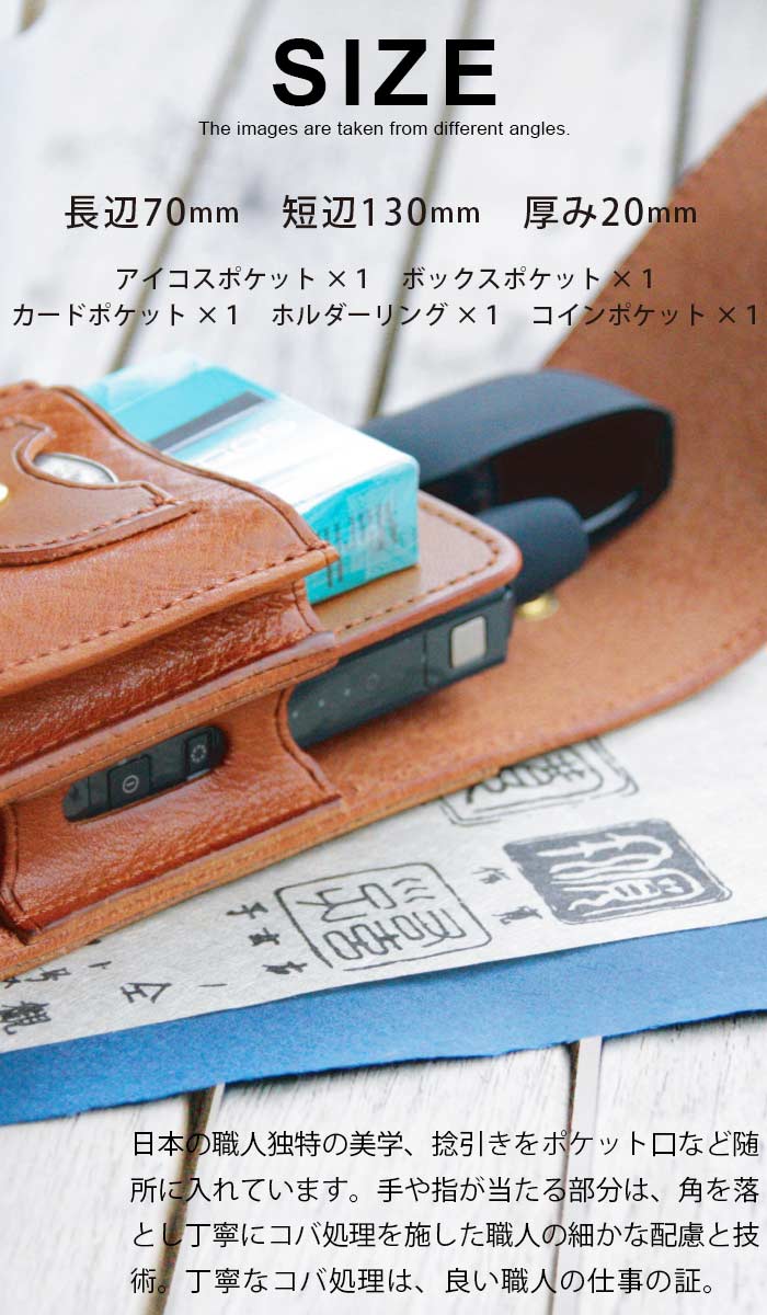 国産革サイズ