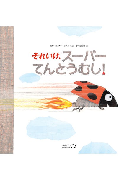 てんとうむしページ デジタルデータ】「てんとうむし」の部分名称絵カード☆文化教育