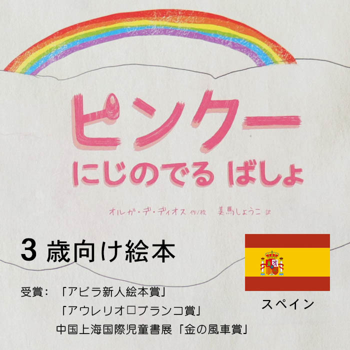 絵本ページ