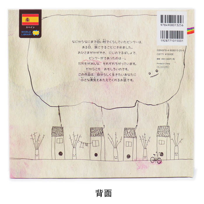 絵本ページ