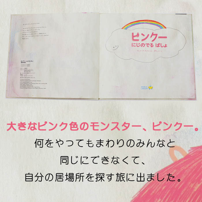 絵本ページ