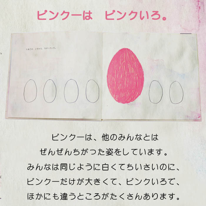絵本ページ