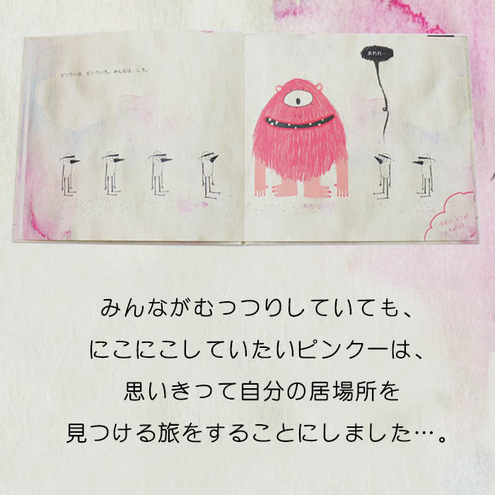 絵本ページ