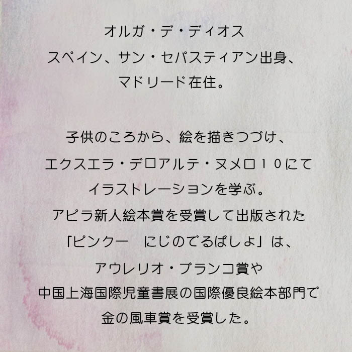 絵本ページ