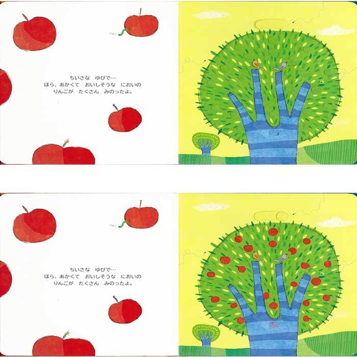 ようせいたちのもり イタリアの絵本 しかけ絵本 0歳 1歳 2歳向け