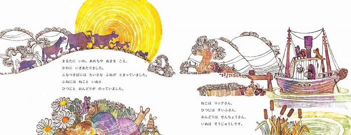 10までかずをかぞえた こやぎ 海外絵本 ノルウェーの絵本 ストーリー