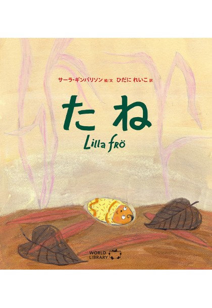 たね Wl 0052opse Lifestylegoodsラギッドマーケット 通販 Yahoo ショッピング