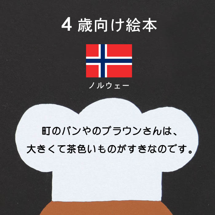 絵本ページ
