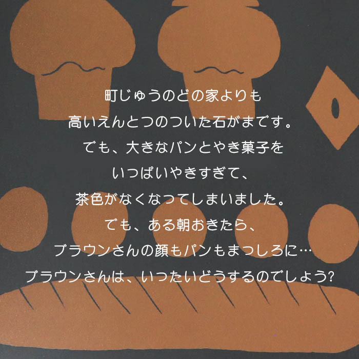 絵本ページ