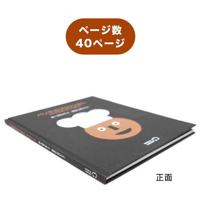 絵本ページ