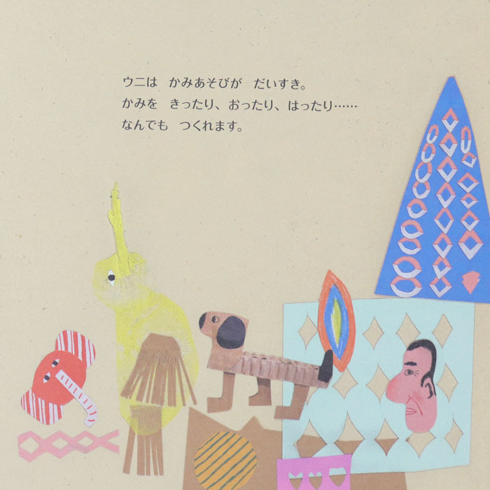 かみになっちゃったパパ 韓国の絵本 ストーリー絵本 3歳 4歳 向け絵本