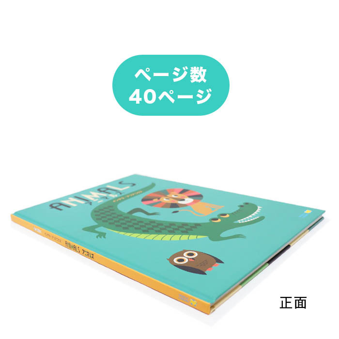 絵本ページ