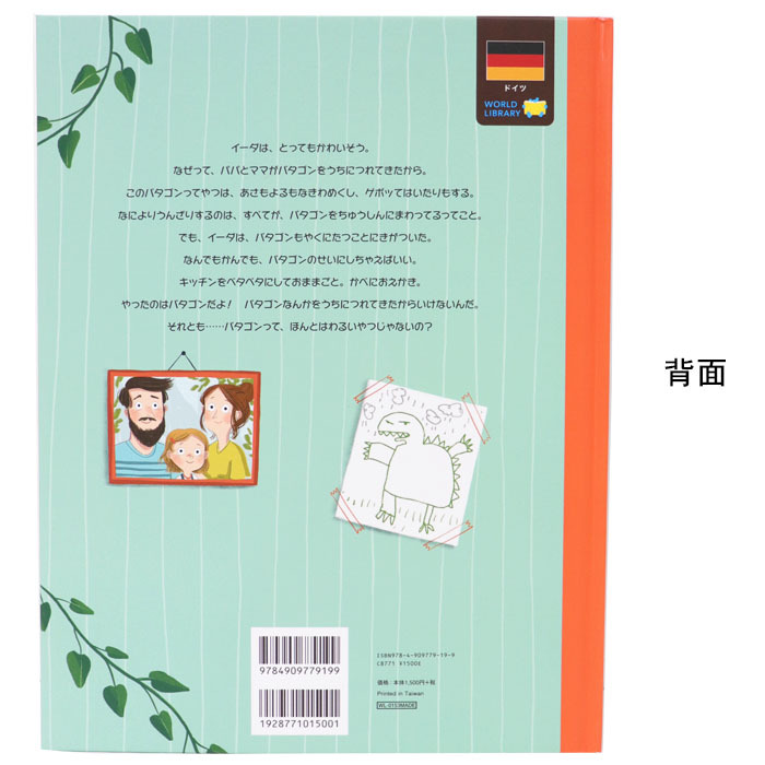 あるひ とつぜん おねえちゃん ドイツの絵本 ストーリー絵本 3歳 4歳