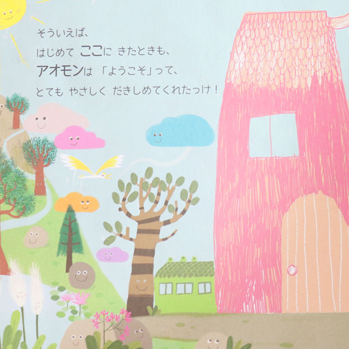 絵本ページ