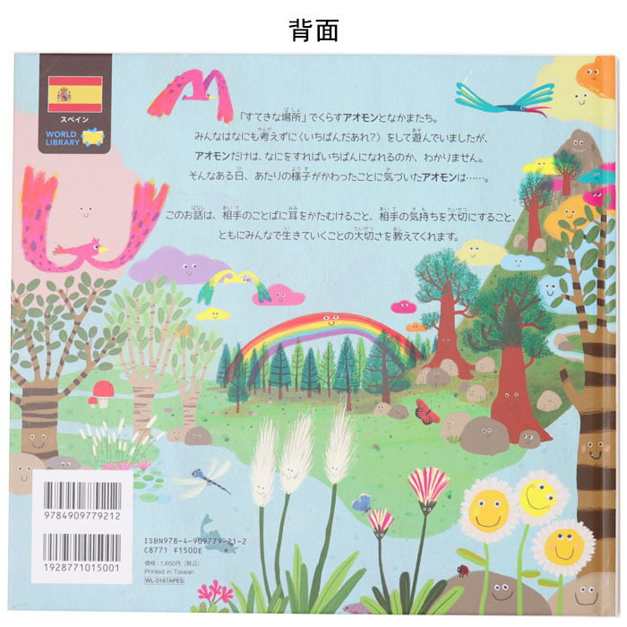 絵本ページ