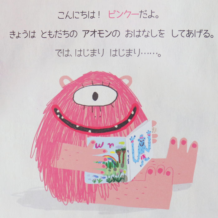 絵本ページ