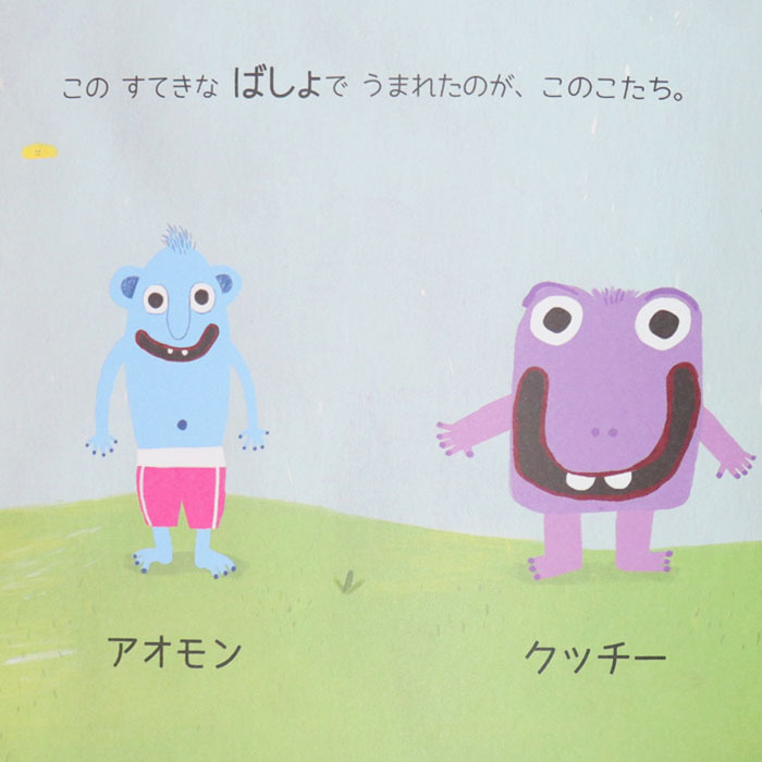 絵本ページ
