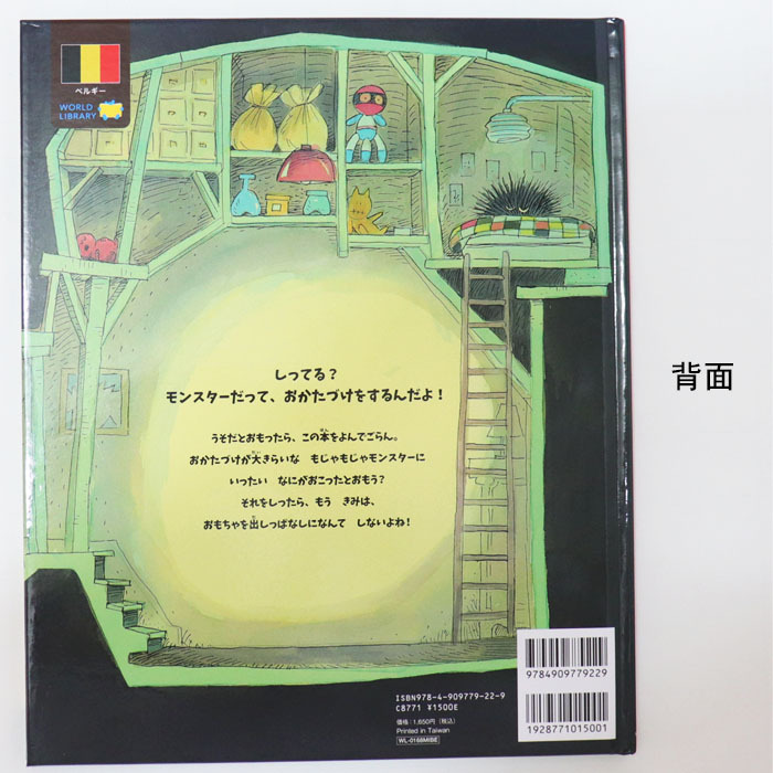 人気絵本 29冊セット - メルカリ