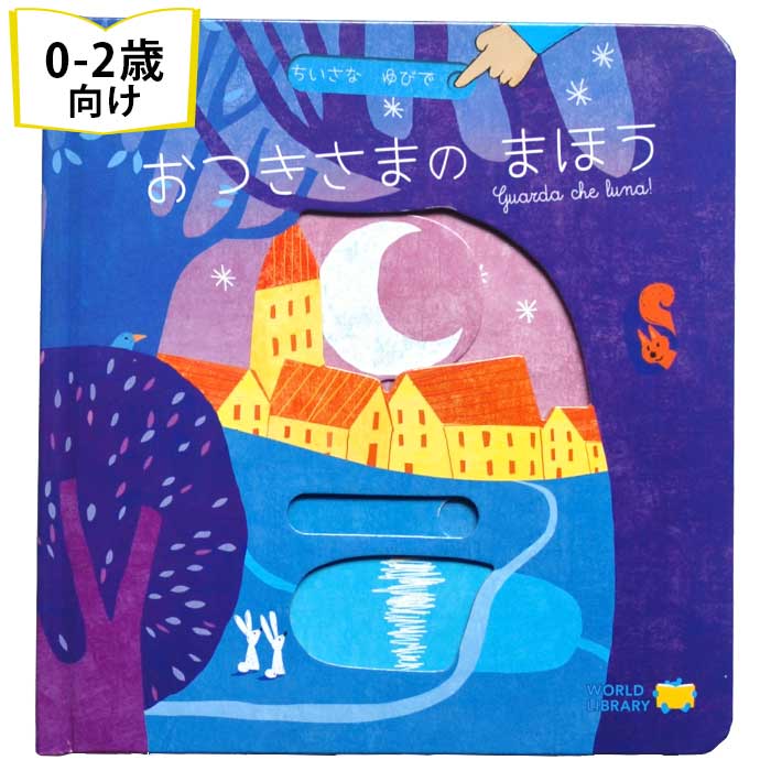 絵本表紙