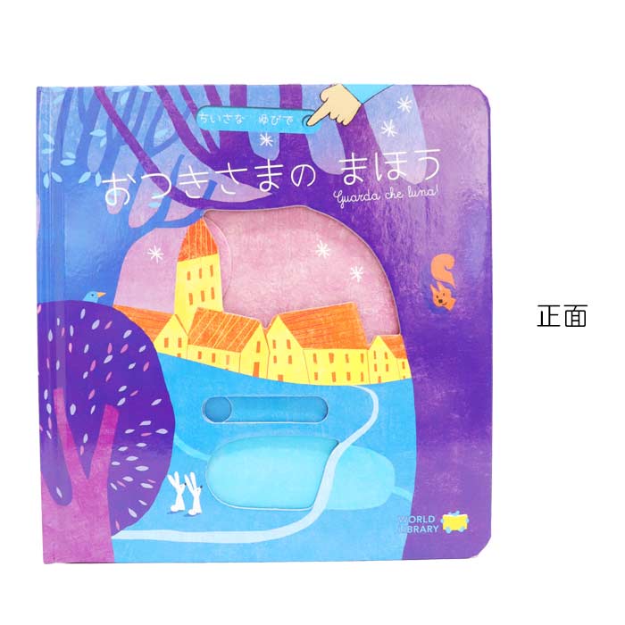 絵本ページ