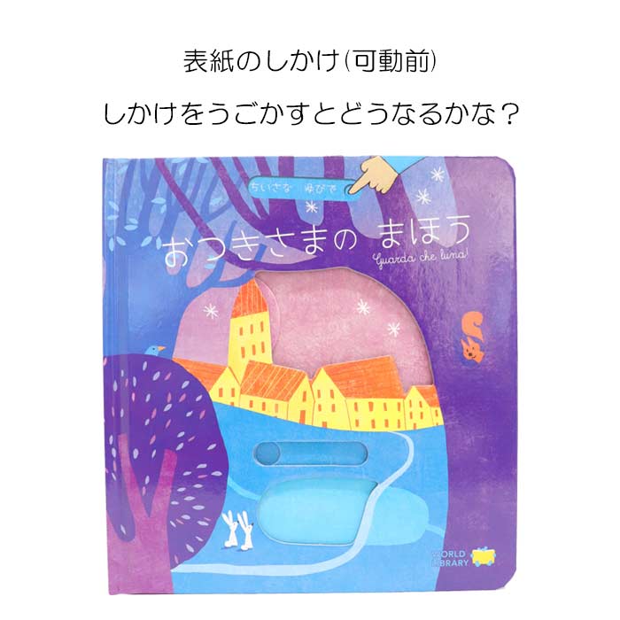 絵本ページ
