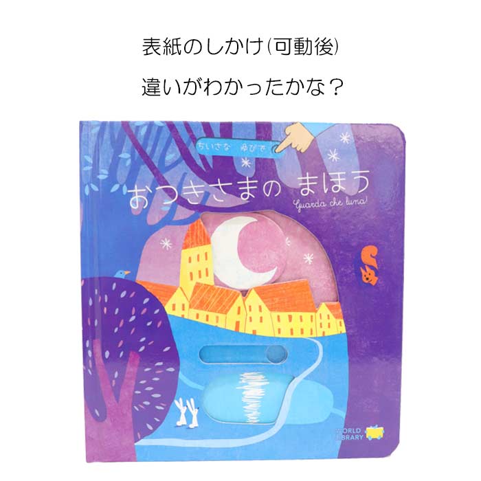 絵本ページ