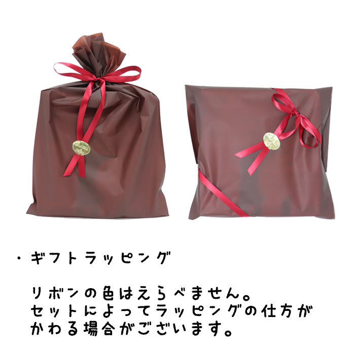 ギフトセット