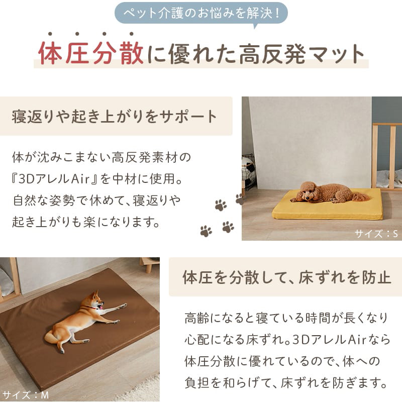 ペティオ zuttone 老犬介護用 床ずれ予防ベッド 大型犬用 犬