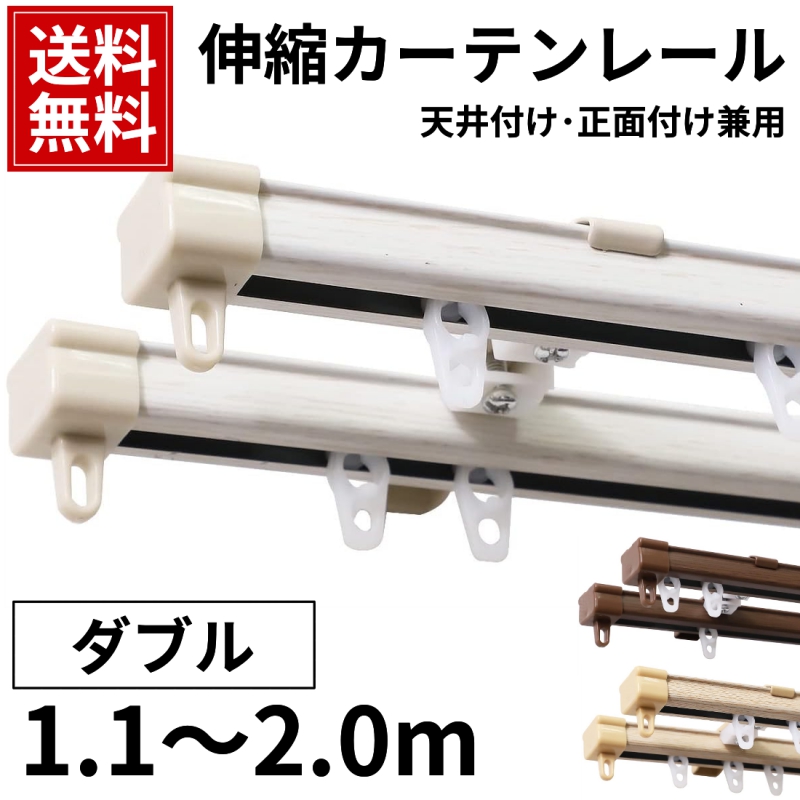 値下♪木製カーテンレール2本セット☆オフホワイト☆長さ調節可能 値下♪木製カーテンレール2本セット☆オフホワイト☆長さ調節可能