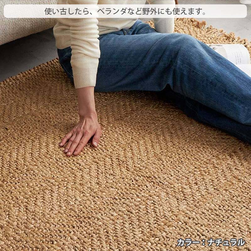 グラムスタイル 在庫処分 特価 ジュートラグ 1.5畳 130×190 ラグマット