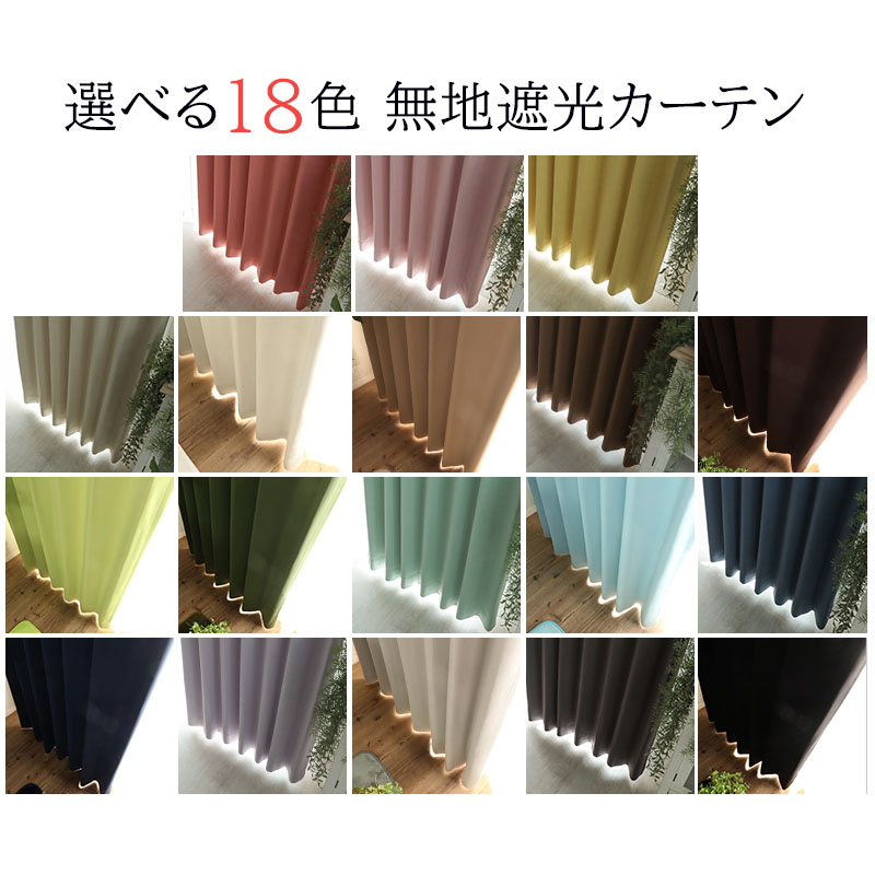 カーテン レースセット 遮光 2枚 オーダーカーテン おしゃれ 北欧 断熱 防音 遮熱 形状記憶 ドレープ レース 各1枚 / ホリデー＋アメリー 片開き | グラムスタイル | 21