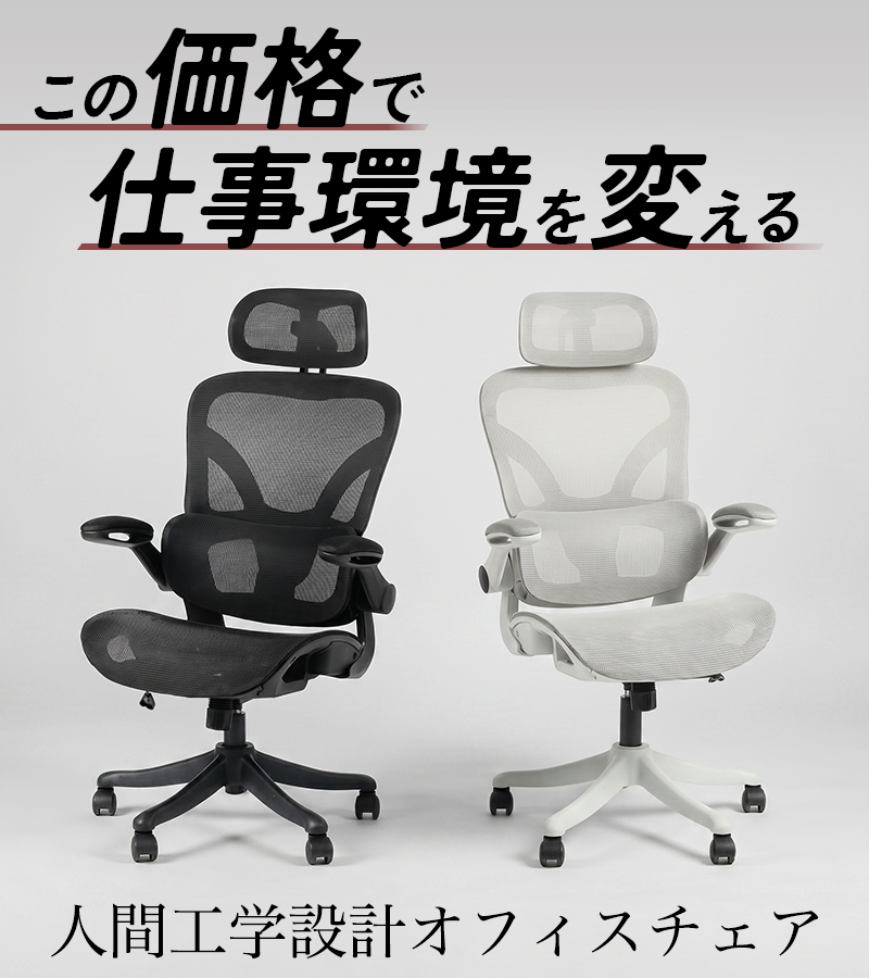 オフィスチェア メッシュ デスクチェア フット...の詳細画像1