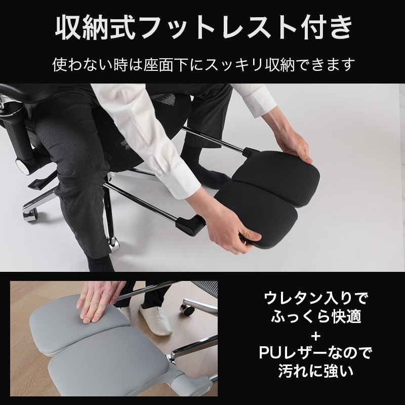 グラムスタイル オフィスチェア メッシュ デスクチェア フットレスト