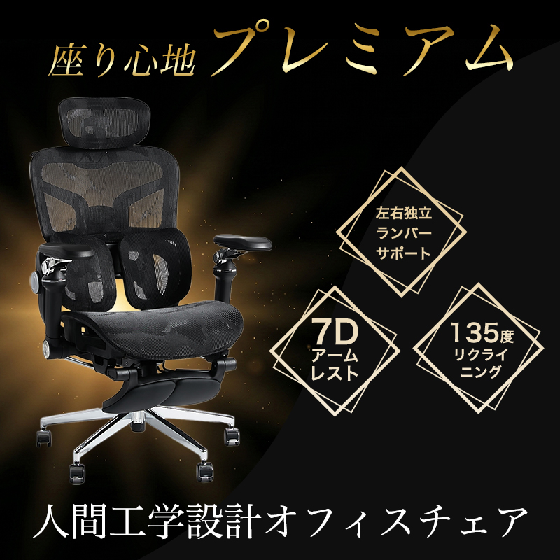 オフィスチェア メッシュ デスクチェア フット...の詳細画像1
