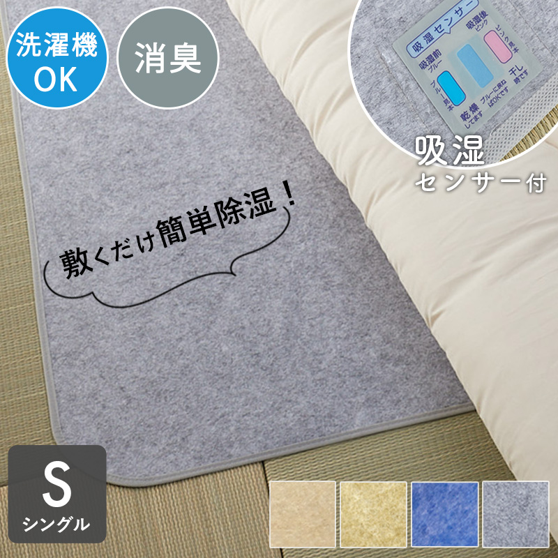 除湿シート アラッド