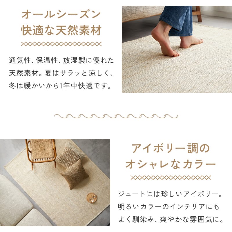 グラムスタイル ジュートラグ 1.5畳 130×190 ラグ 麻 天然素材