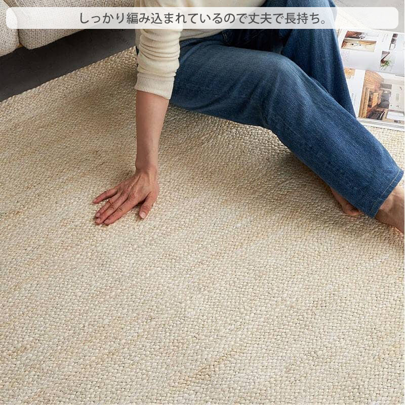 グラムスタイル ジュートラグ 1.5畳 130×190 ラグ 麻 天然素材