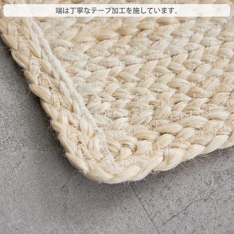 グラムスタイル ジュートラグ 1.5畳 130×190 ラグ 麻 天然素材