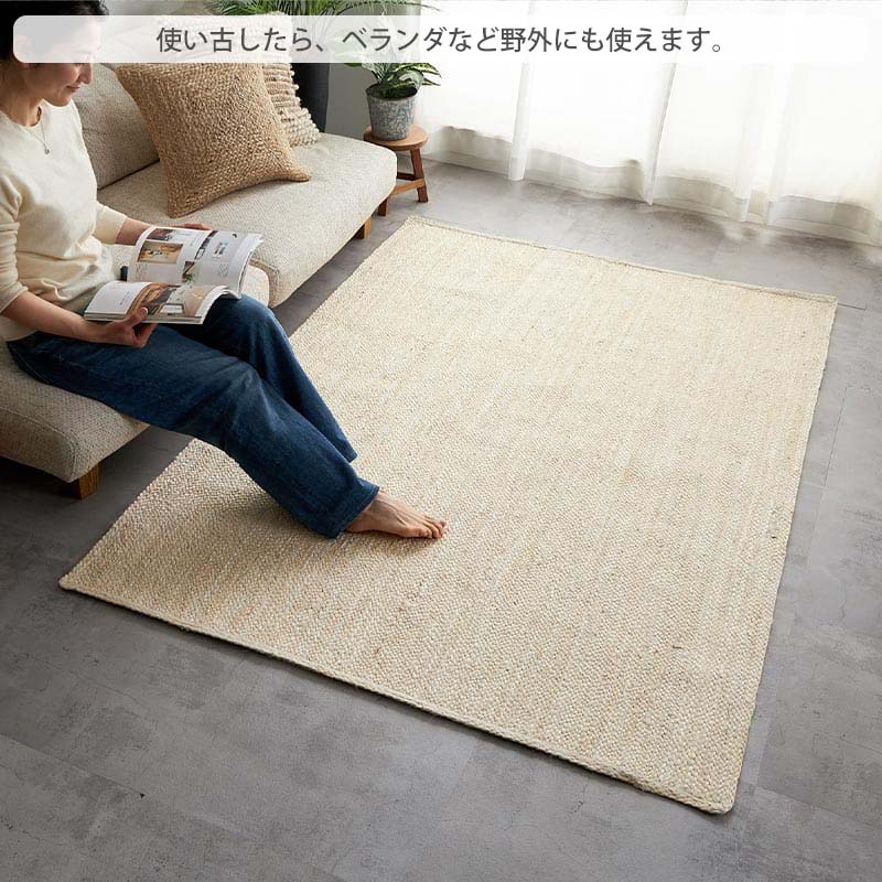 グラムスタイル ジュートラグ 1.5畳 130×190 ラグ 麻 天然素材
