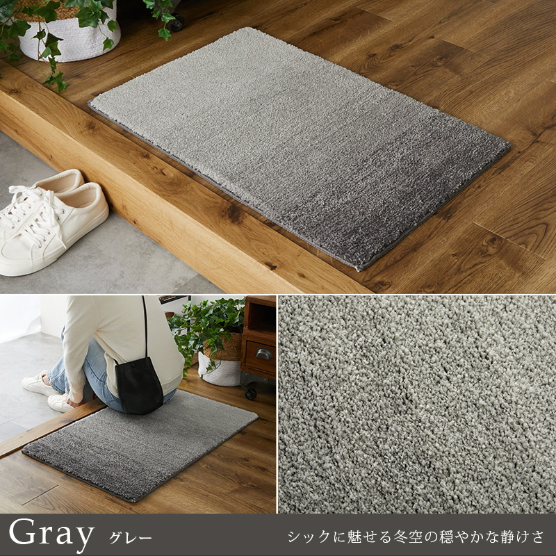 グラムスタイル 玄関マット 室内 屋内 50×80 北欧 おしゃれ 洗える