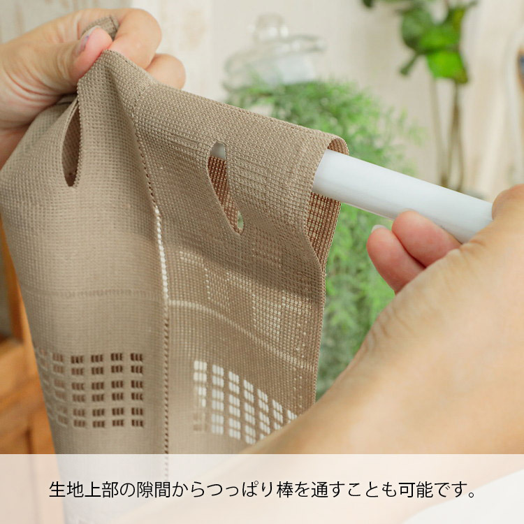 突っ張り棒通し方その2