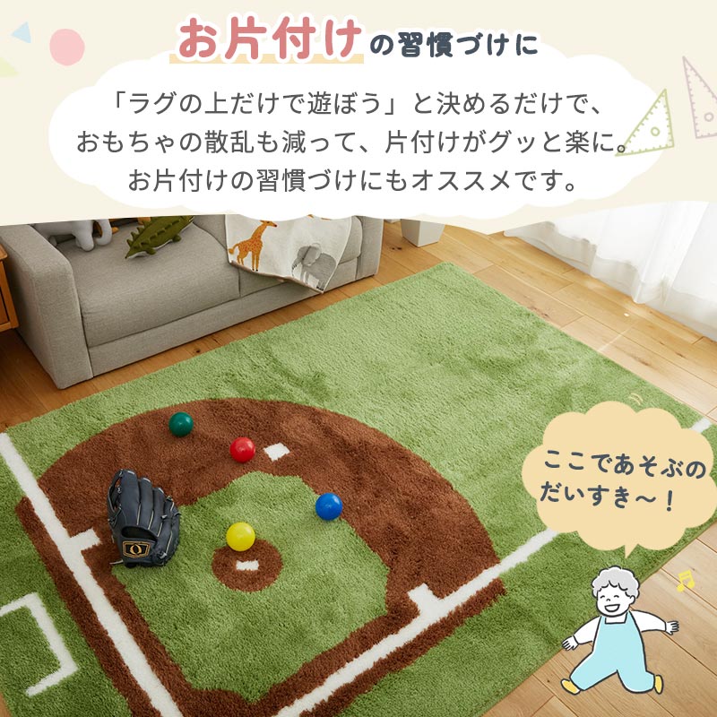 グラムスタイル 在庫処分 特価 ラグ ラグマット カーペット キッズラグ